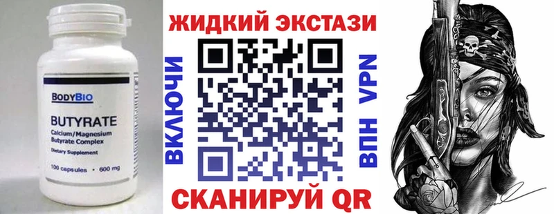 Купить где  Спасск-Дальний  Бутират бутик 