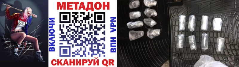 МЕТАДОН белоснежный Спасск-Дальний